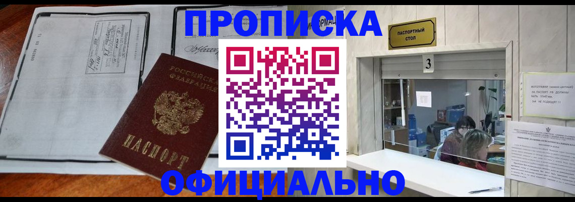 временная регистрация адрес в Тимашёвске