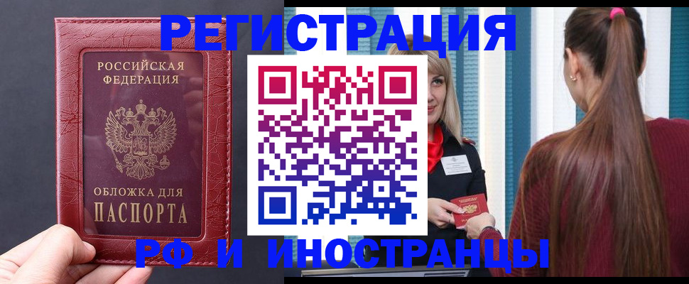 временная регистрация госуслуги в Тимашёвске