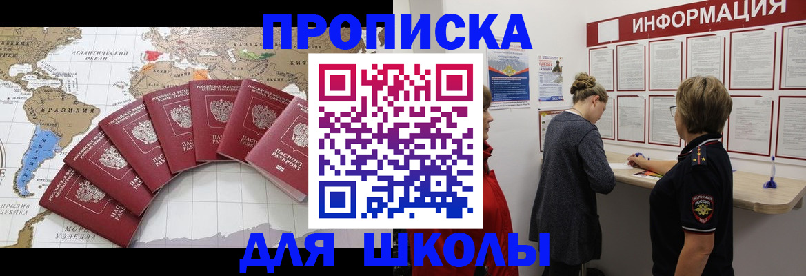 прописка законно в Тимашёвске