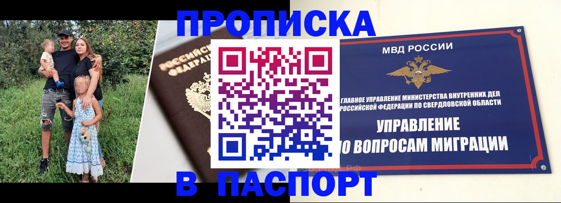 временная регистрация 2025 в Тимашёвске