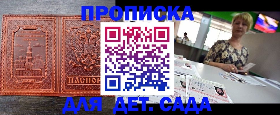 временная регистрация недорого в Тимашёвске