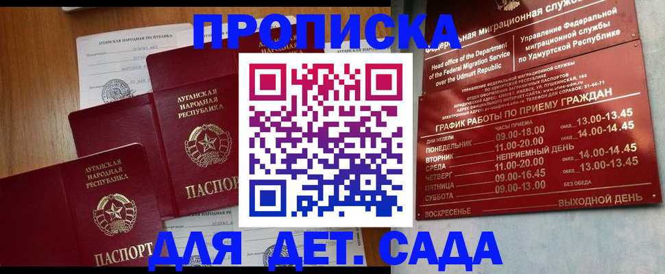 временная регистрация госуслуги в Тимашёвске